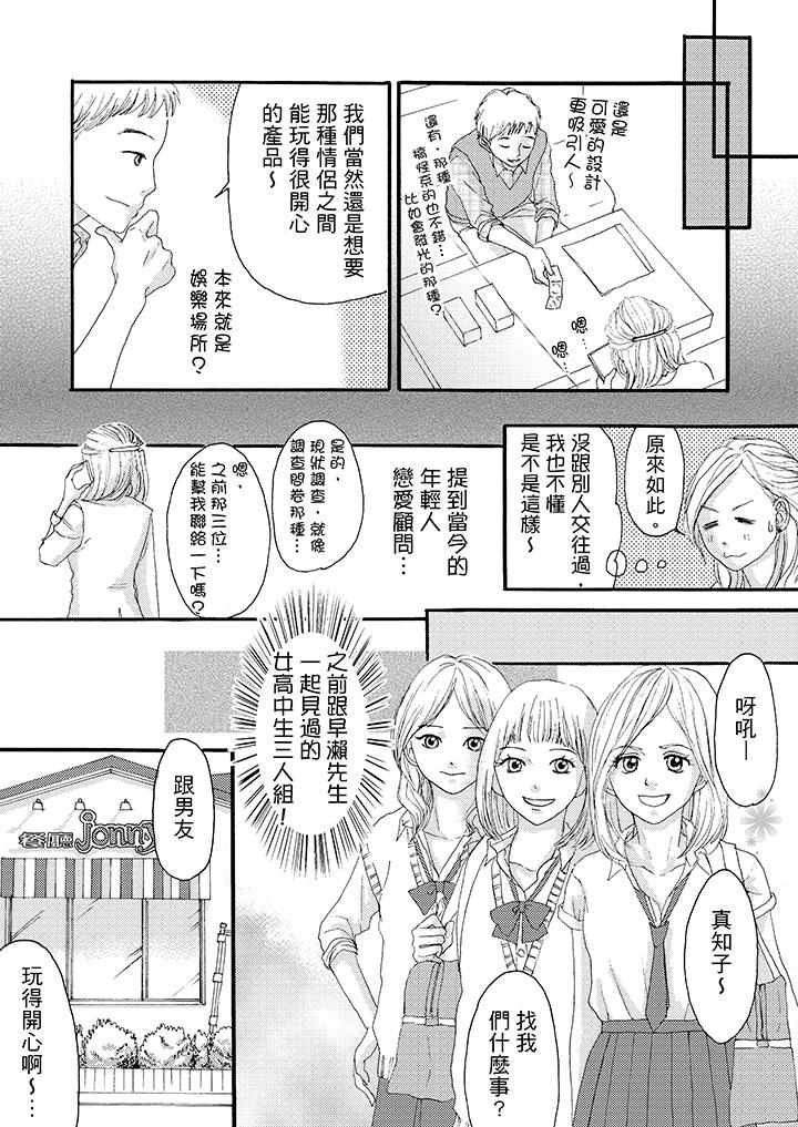 第5话 第 10 页