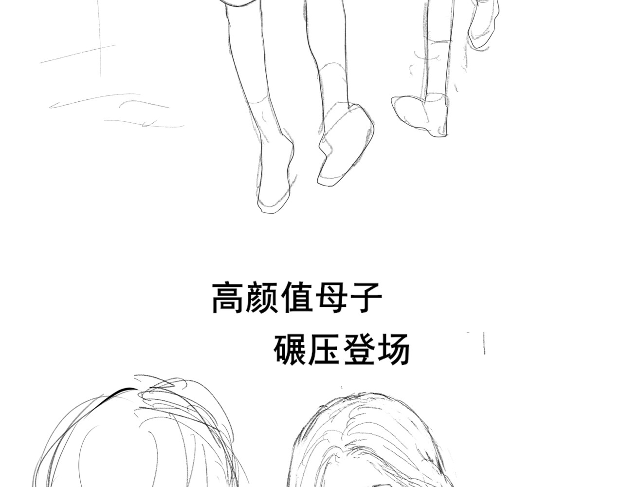 第57话我的爸爸是黑社会？ 第 163 页