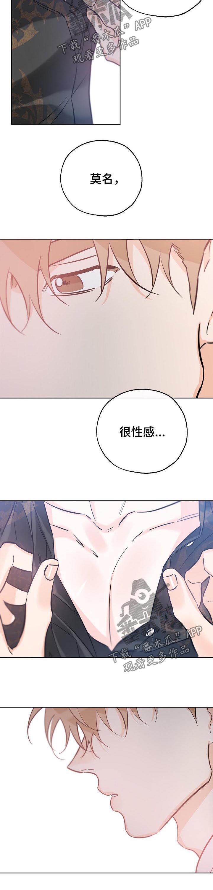 第77话 我来帮你 第 3 页