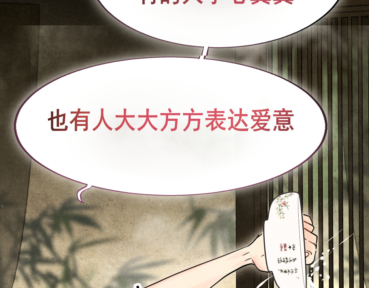 第127话谁在为情所困？ 第 50 页