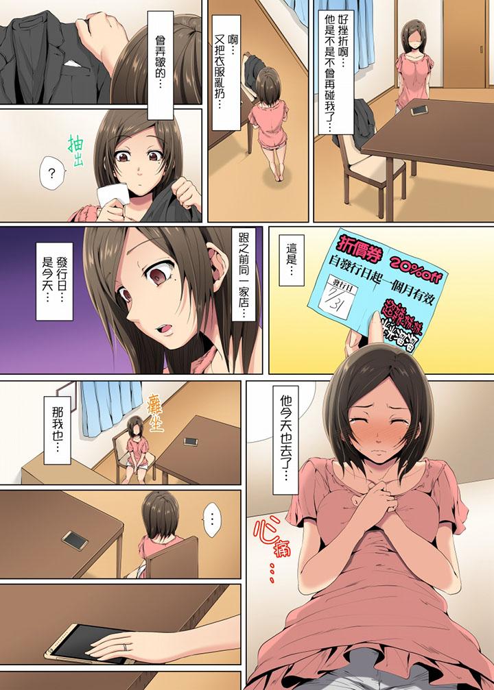 第1话 第 7 页