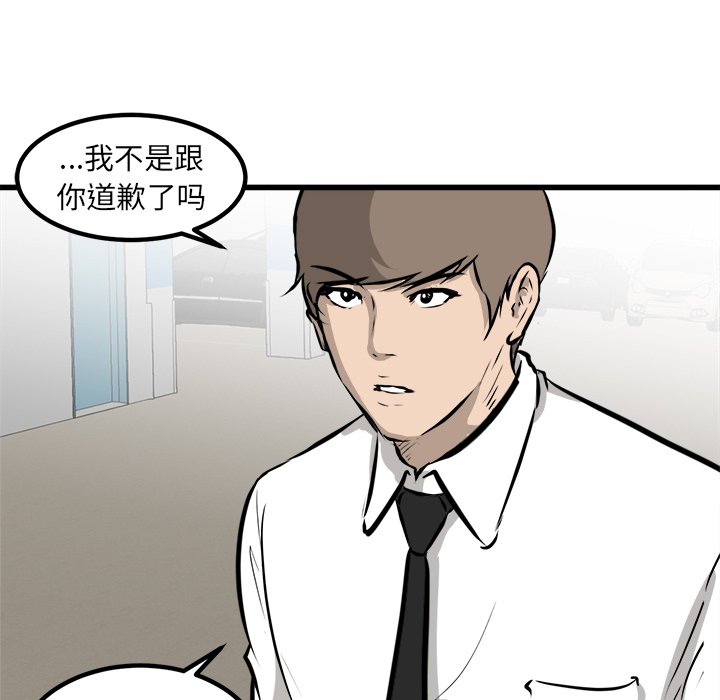第42话 第 89 页