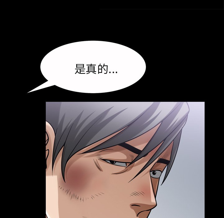 第 39 话 第 73 页