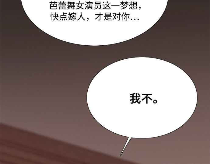 第45话 芭蕾舞女八音盒（2） 第 136 页