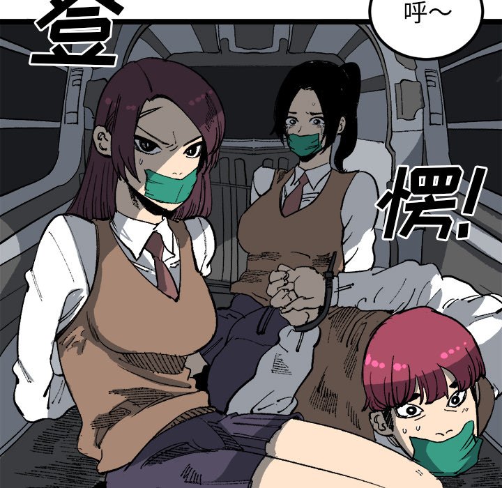 第21话 第 43 页