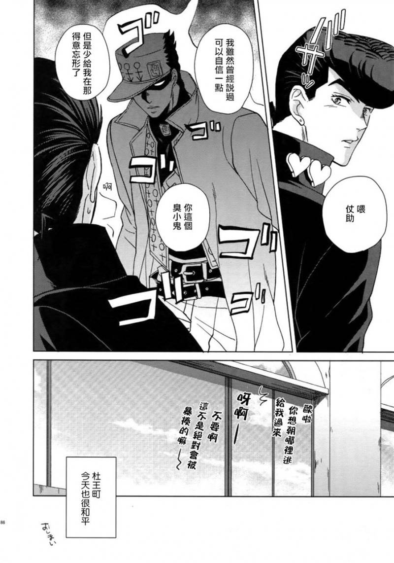 第3话 第 24 页
