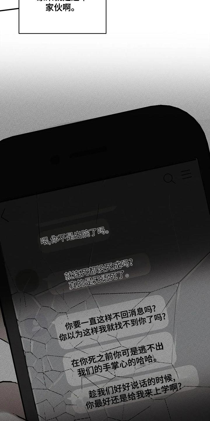 第40话 撬锁 第 5 页