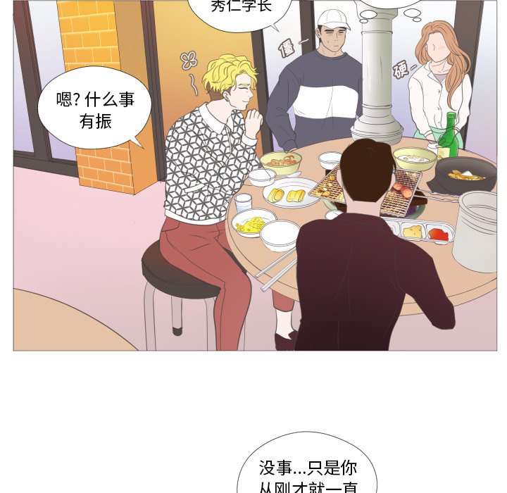 第21话 第 5 页