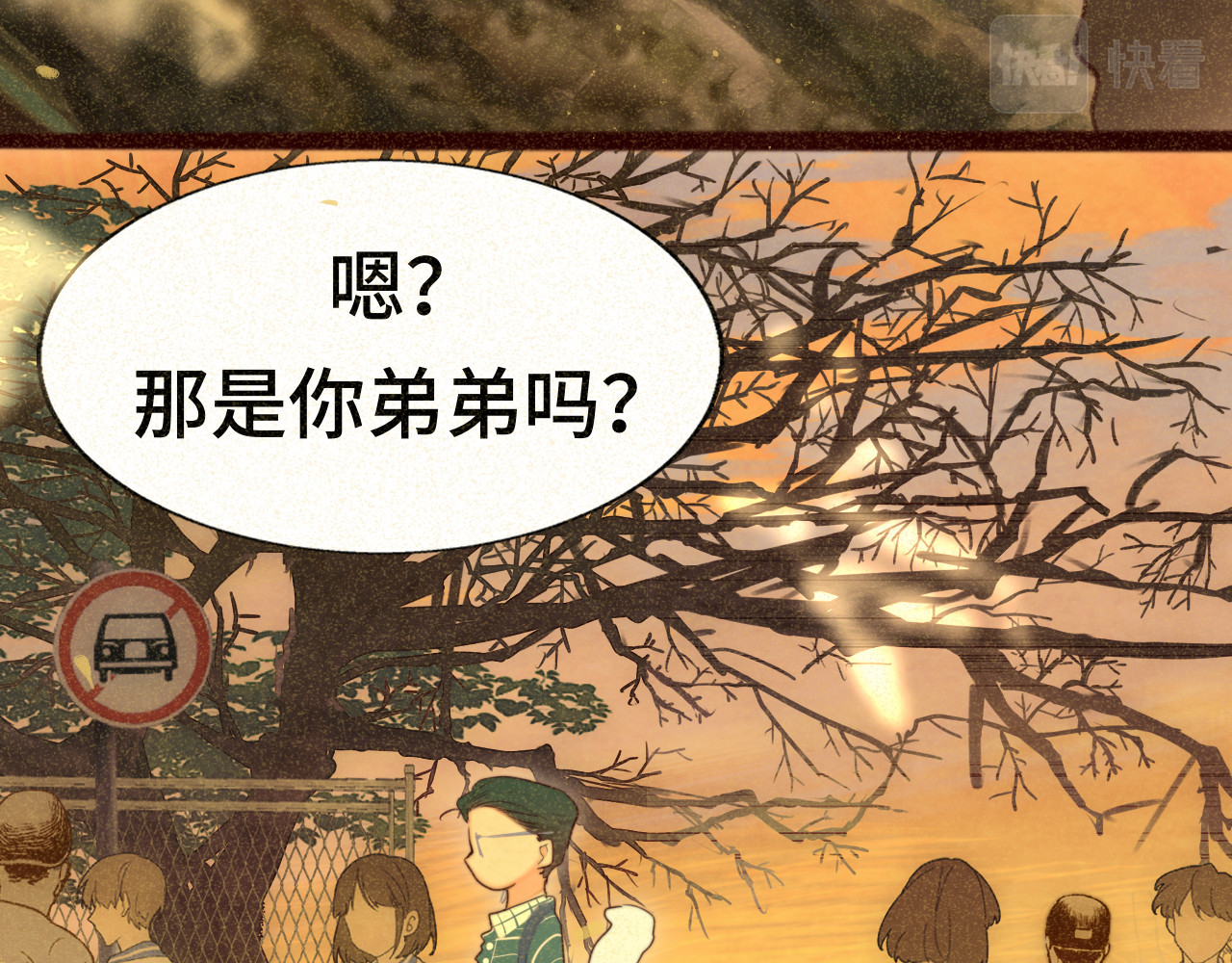 第79话青春是无解的命题 第 12 页