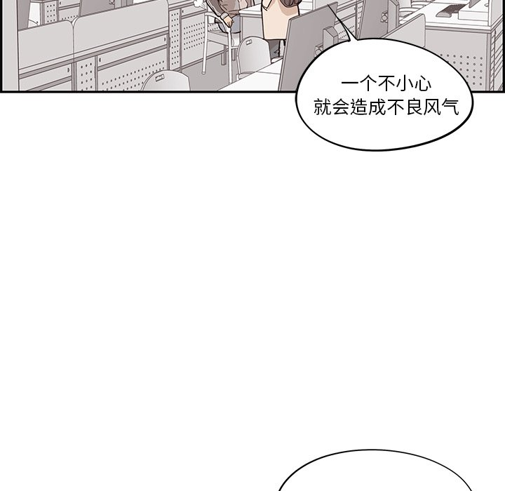 第19话 第 7 页