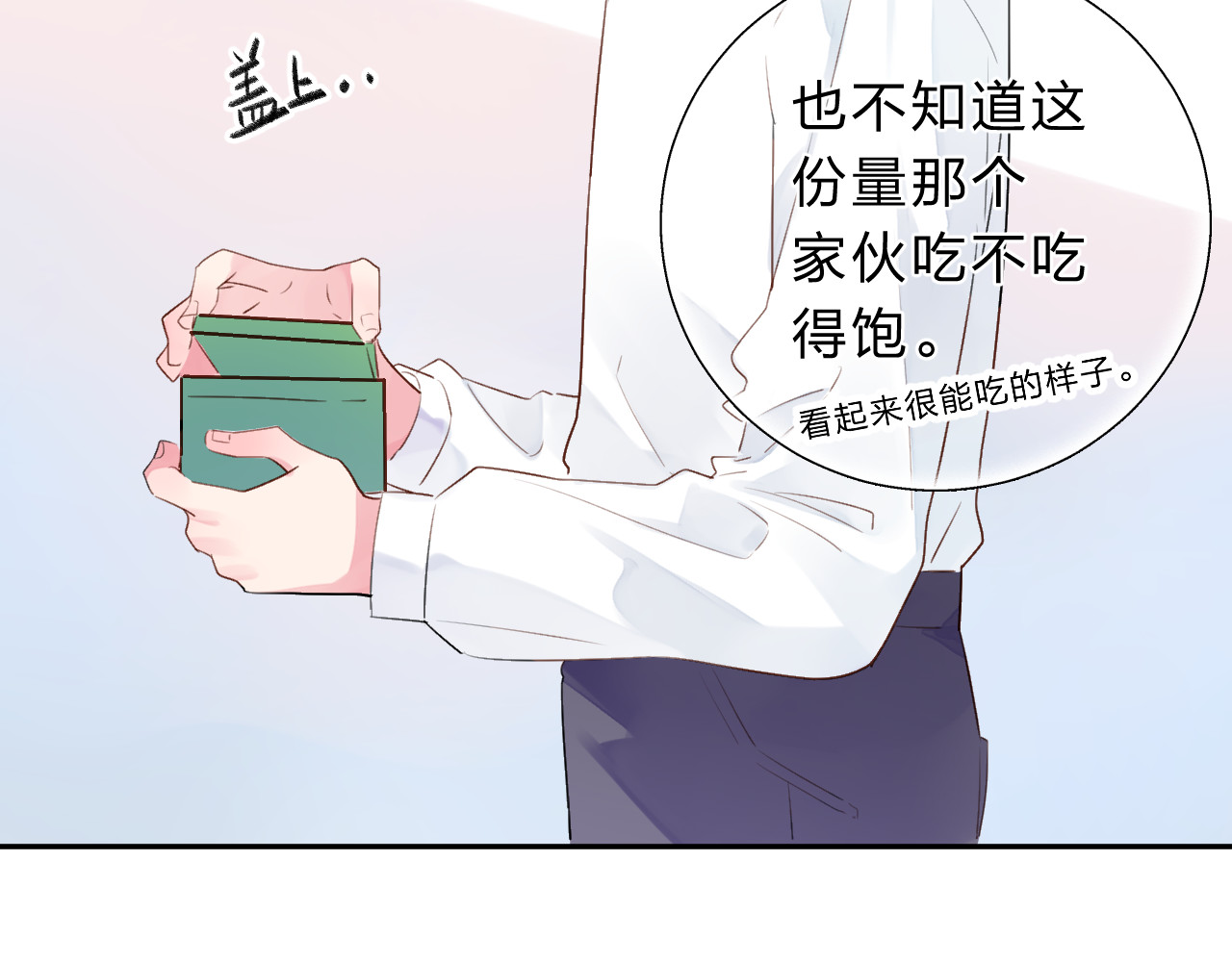 第41话 约定 第 67 页