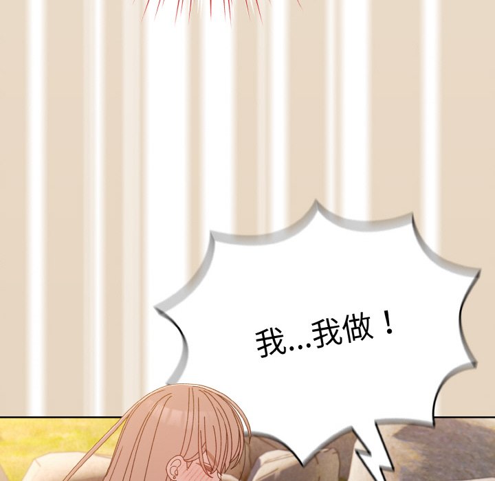 第18话 第 12 页