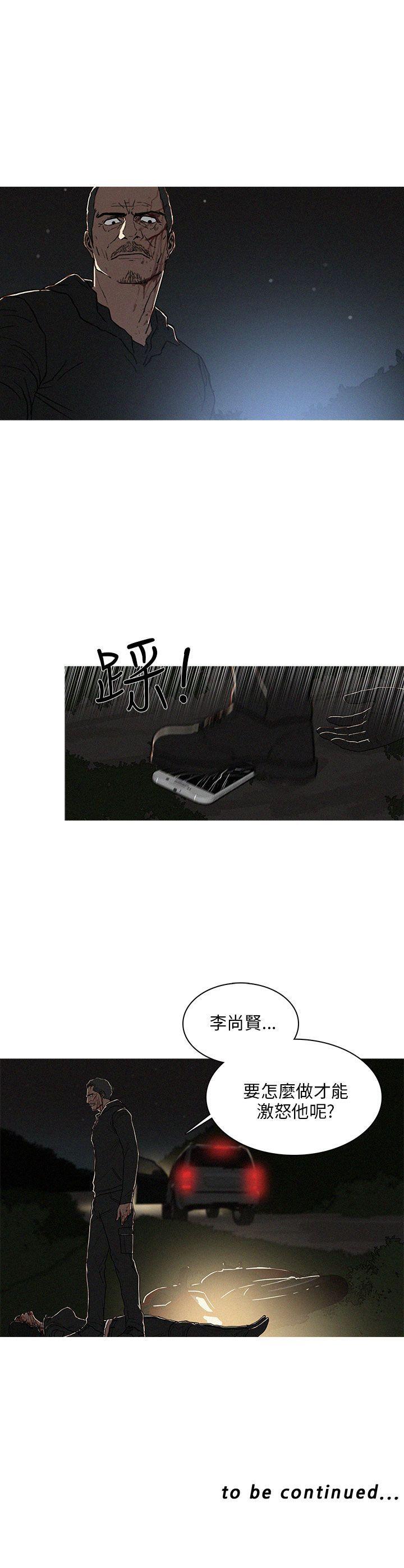 第28话 第 21 页