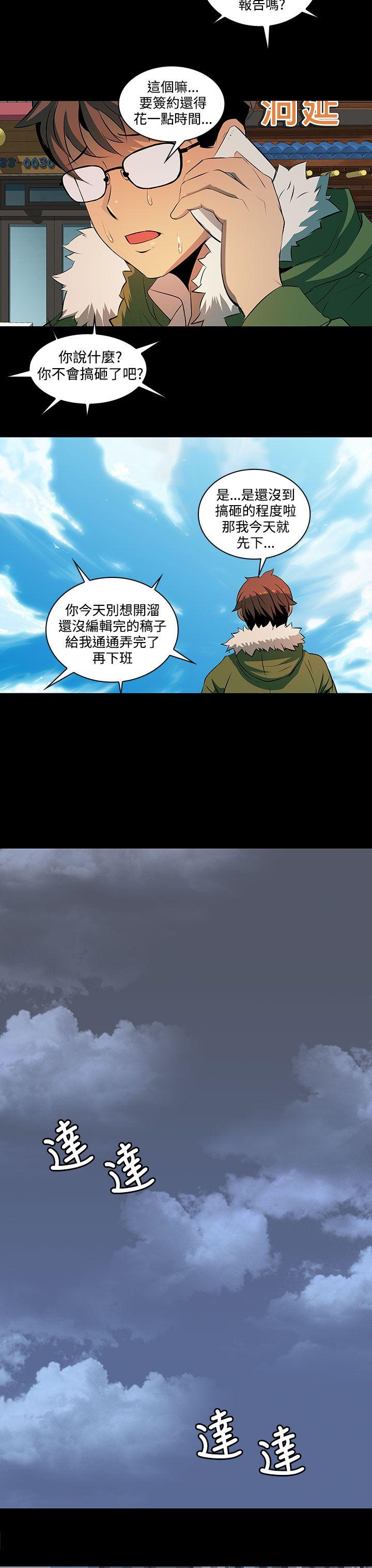 第3话 第 3 页