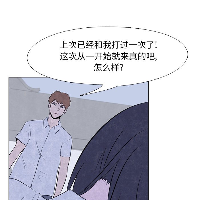 第32话 第 33 页