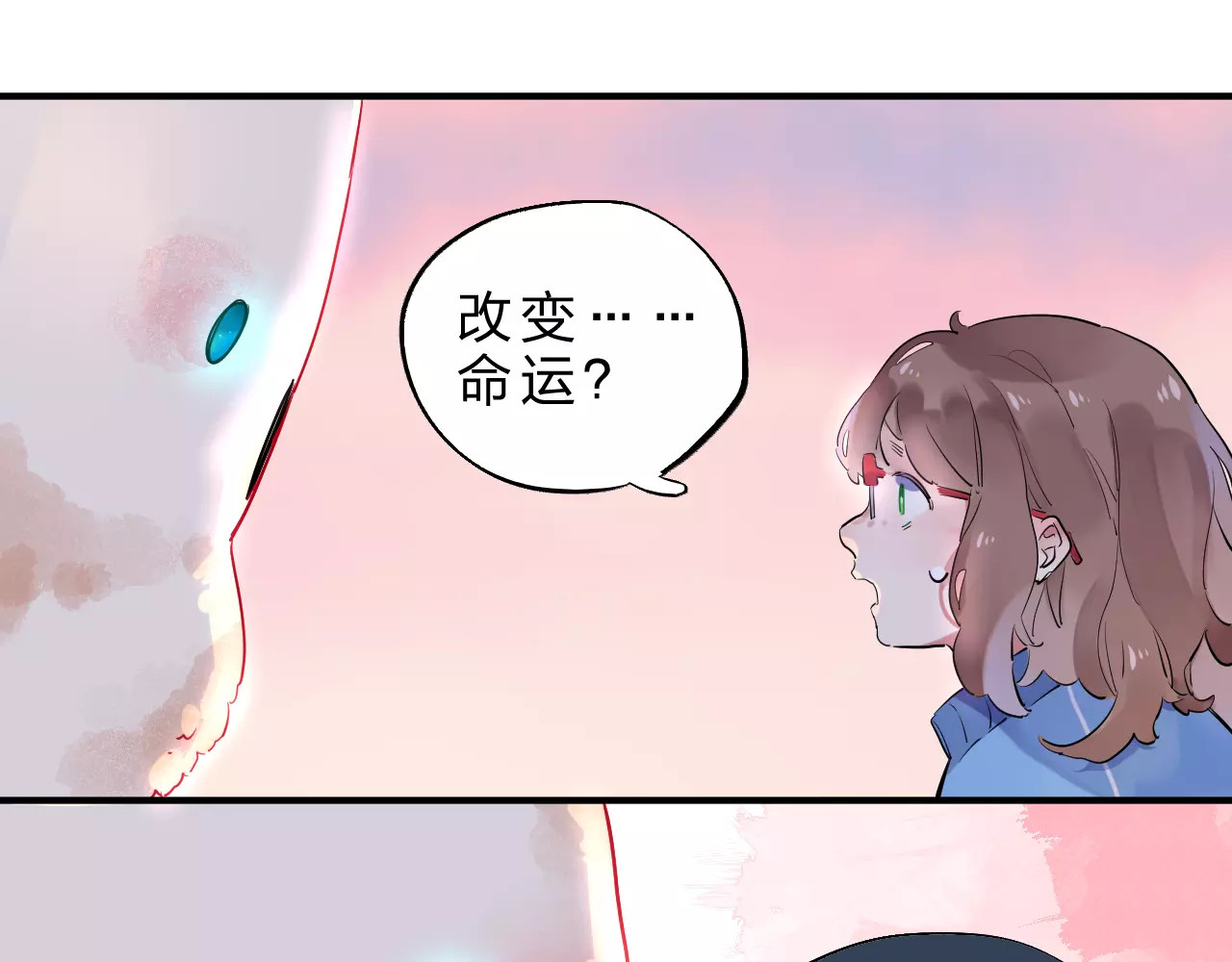 第2话 社交 第 9 页