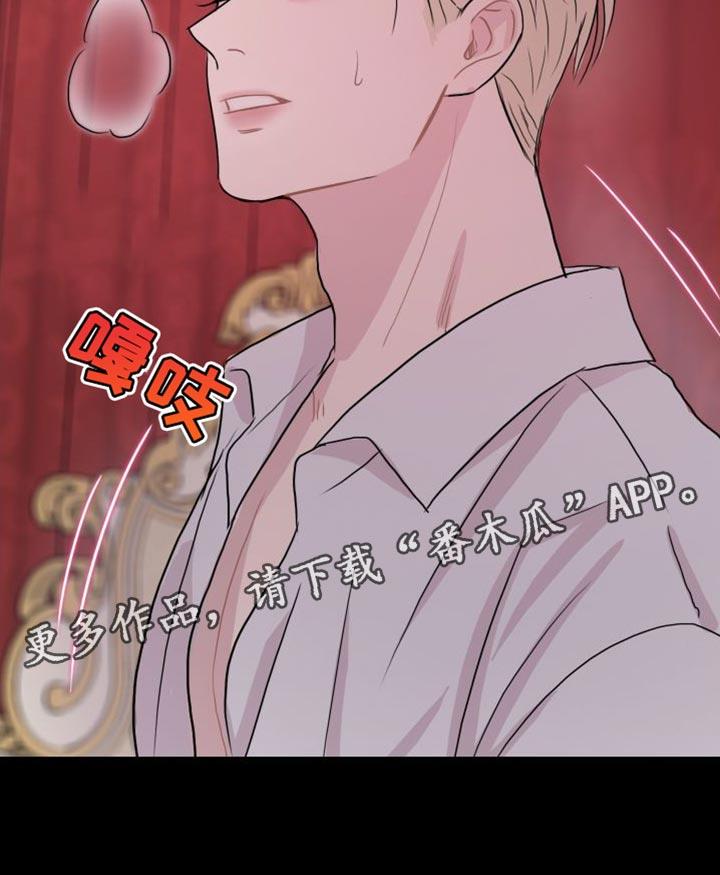 第39话 【第二季】你要小心 第 21 页