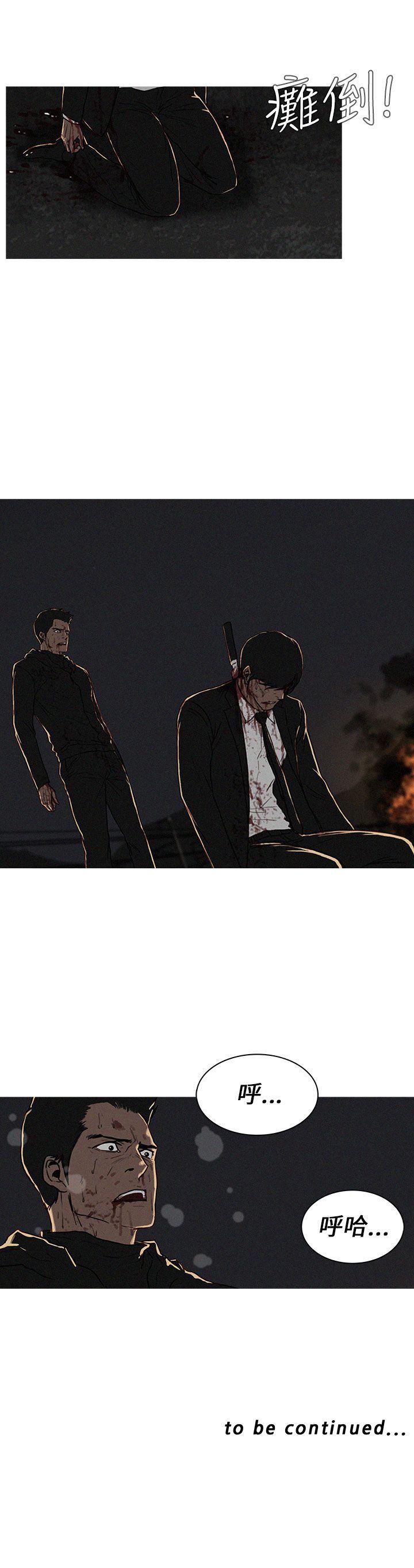 第14话 第 21 页