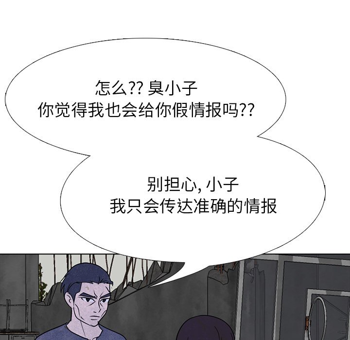 第229话 第 55 页