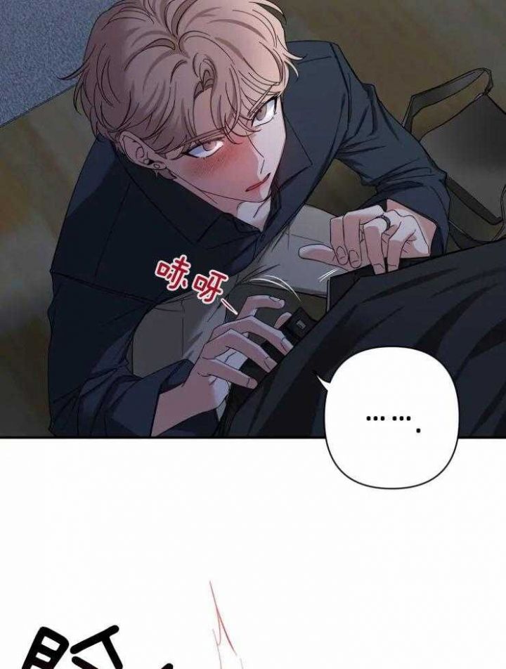 第67话 男朋友 第 25 页