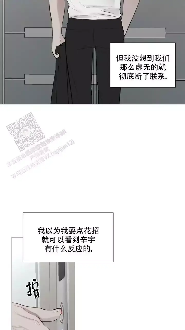 第28话 抓住他 第 17 页