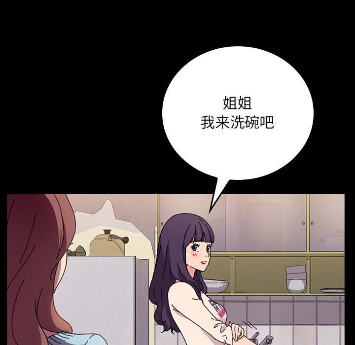 第39话 第 70 页