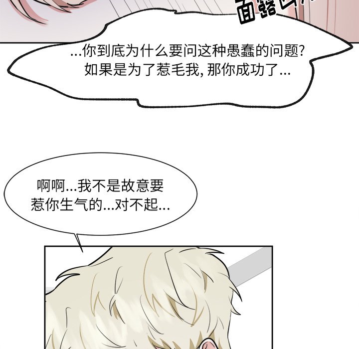 第12话 第 24 页