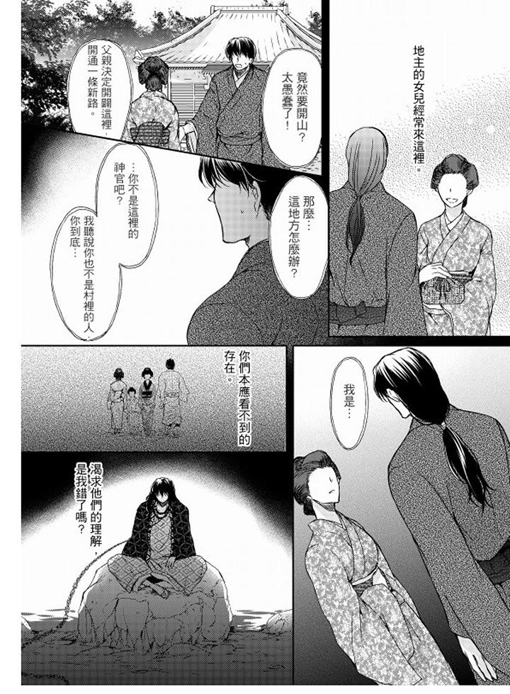 第14话 第 6 页