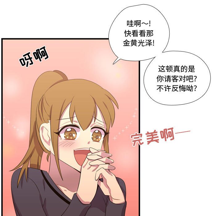 第52话 第 17 页