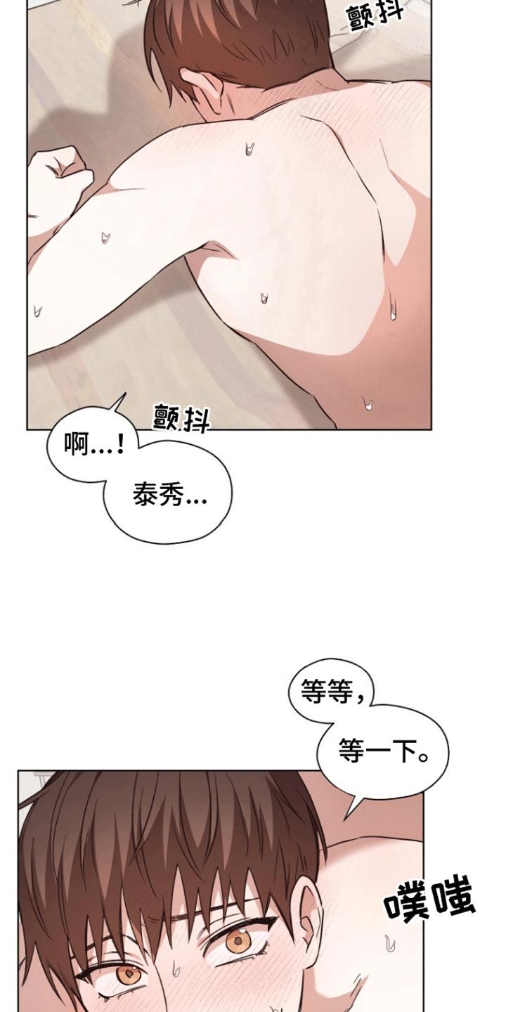 第23话 进一步（完结） 第 8 页