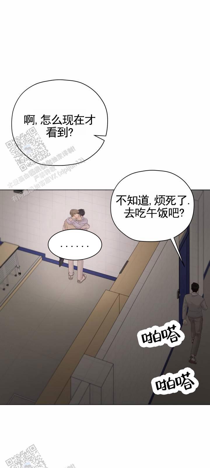 第8话 吓一跳 第 13 页