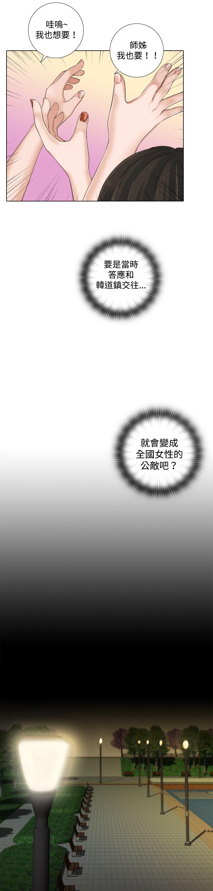 第10话 第 15 页