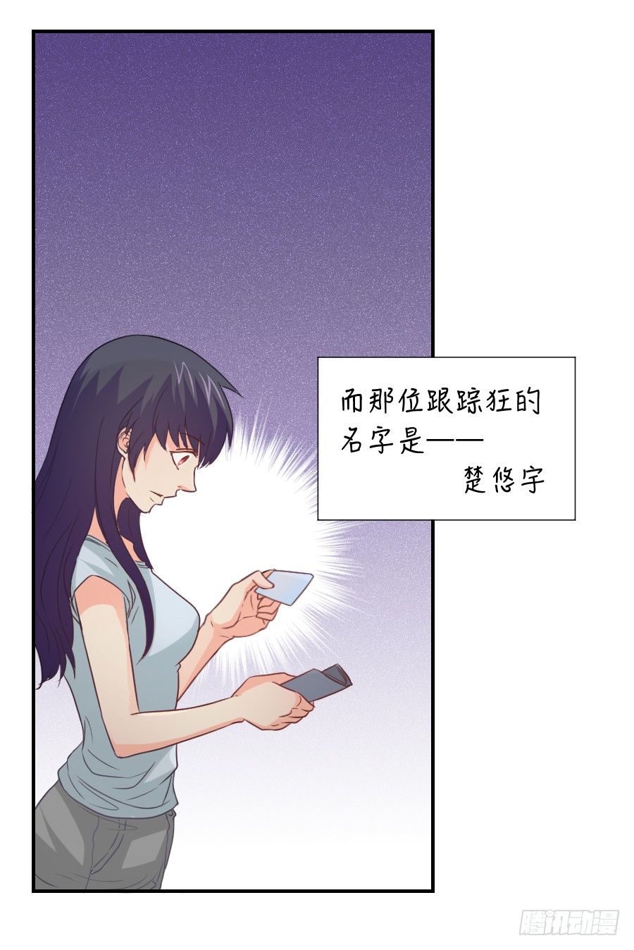 虚荣心 第 19 页
