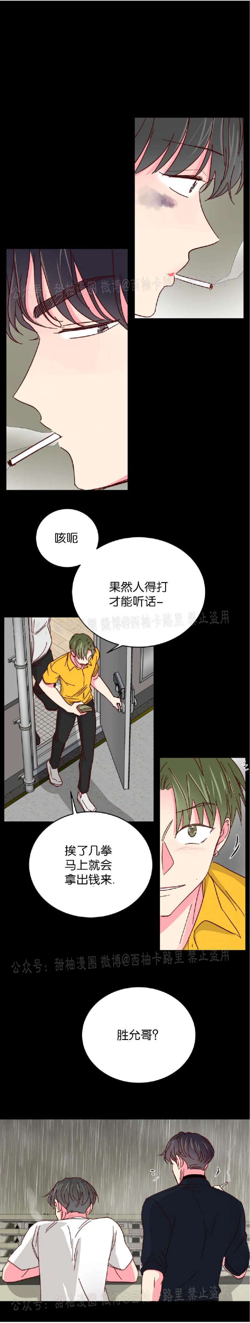 第42话 第 20 页