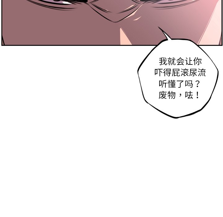 第41话 第 6 页