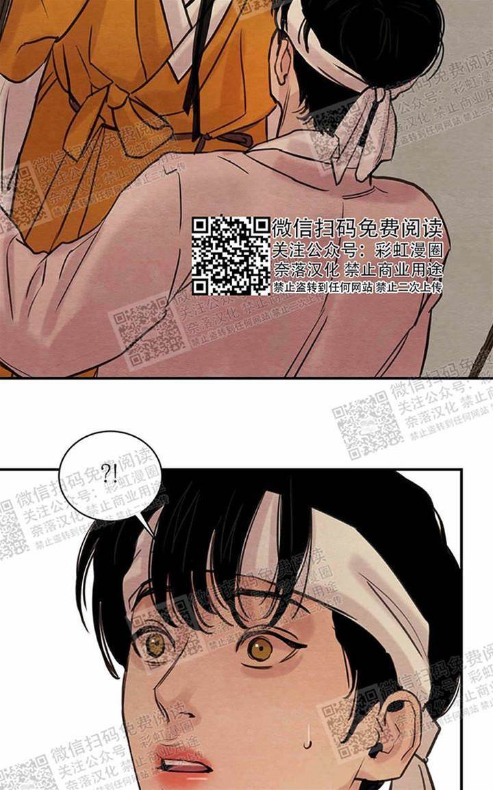 第17话 第 26 页