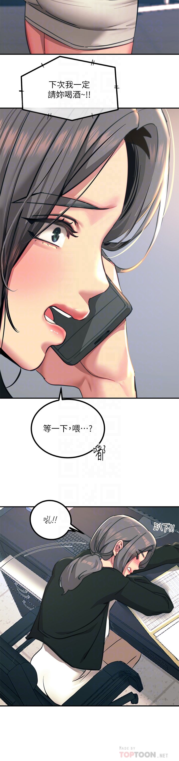 第34话 - 欲求不满的秀惠 第 14 页