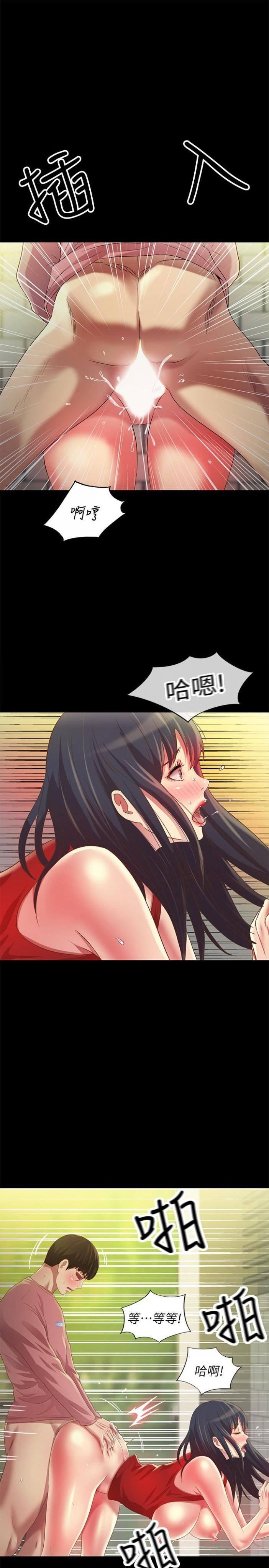 第78话-灌满美娜的小穴 第 13 页