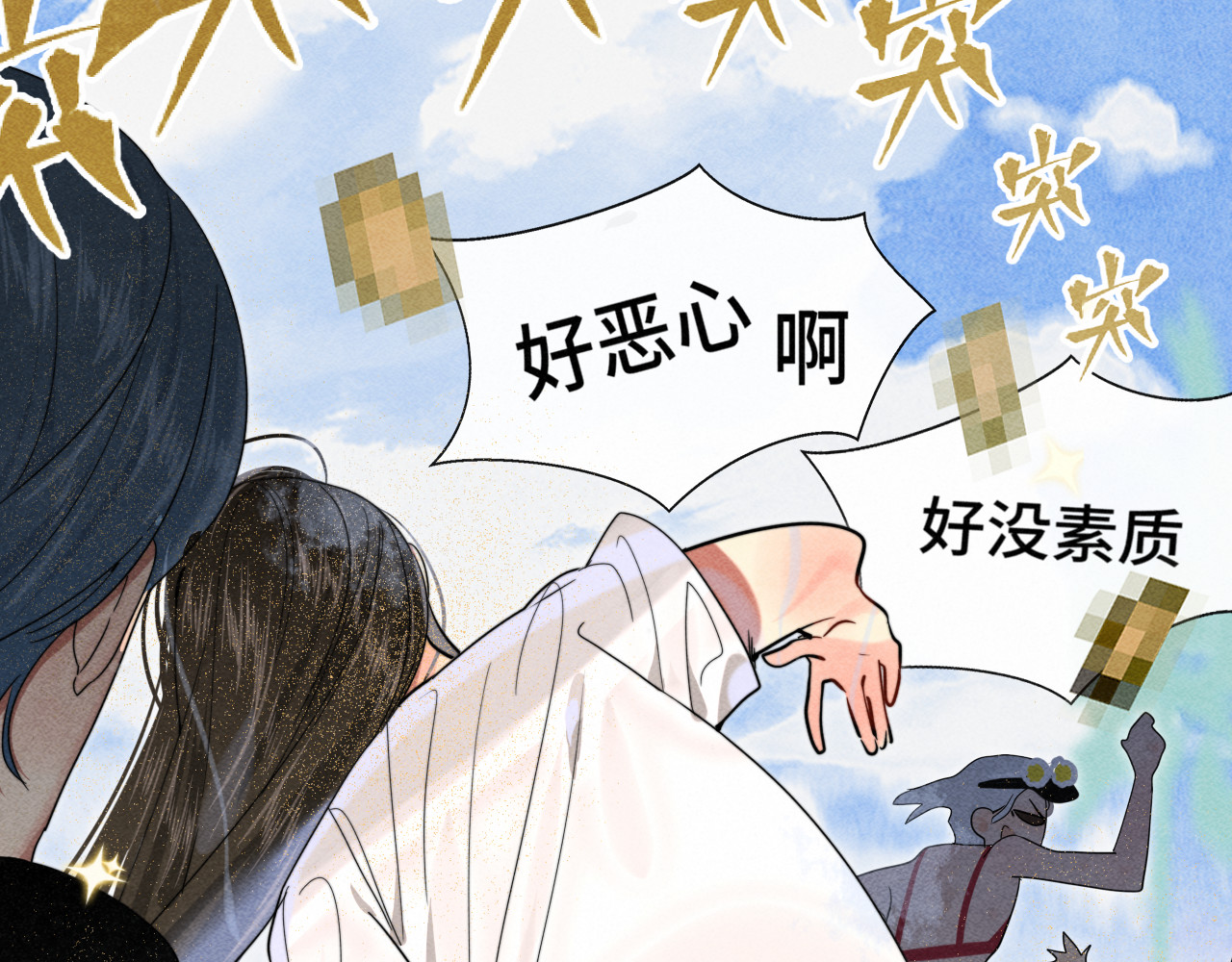 第125话 生活不是恋综 第 119 页