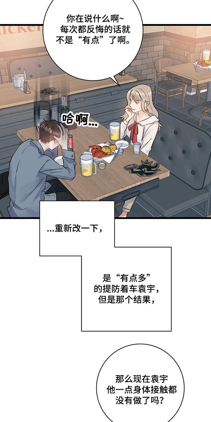 第39话 气氛 第 10 页