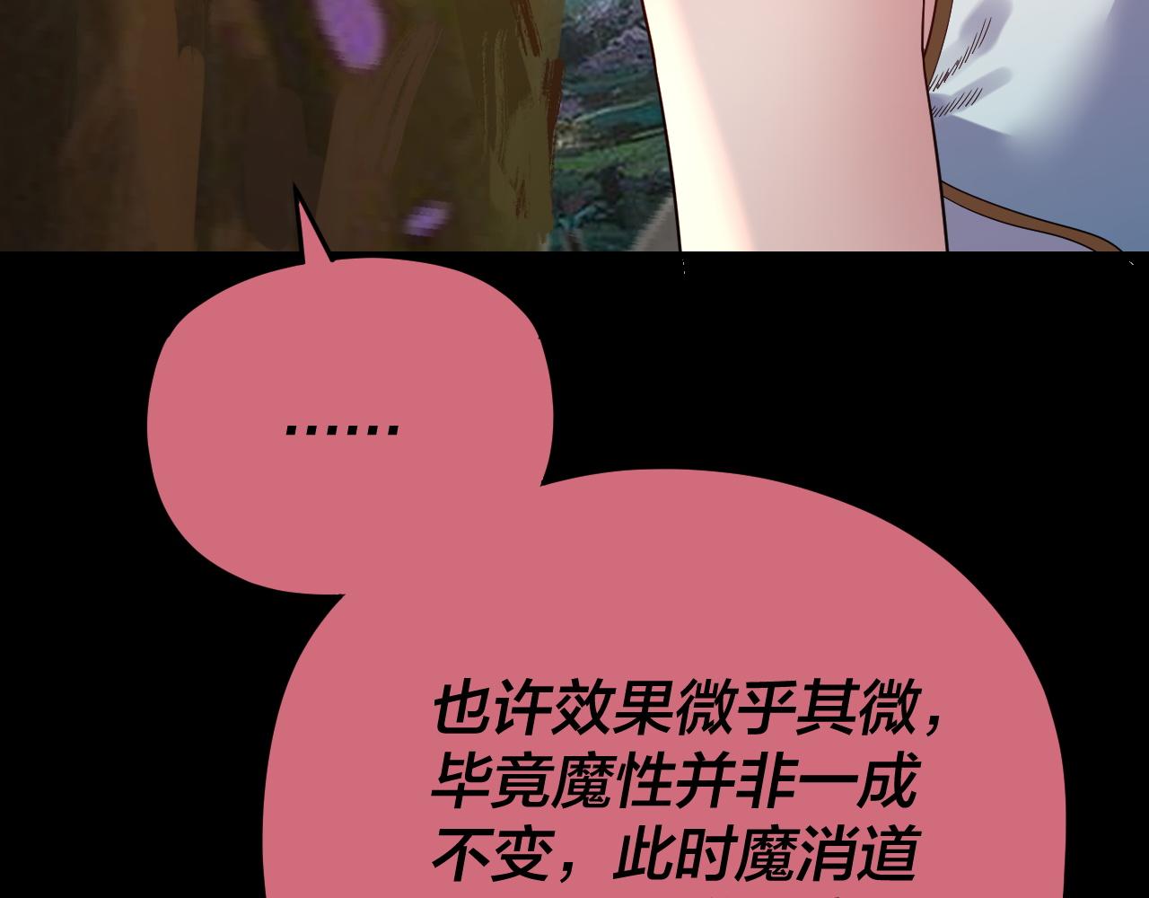 第119话 兄妹情深！ 第 18 页