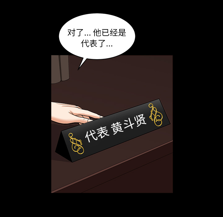 第40话 第 100 页