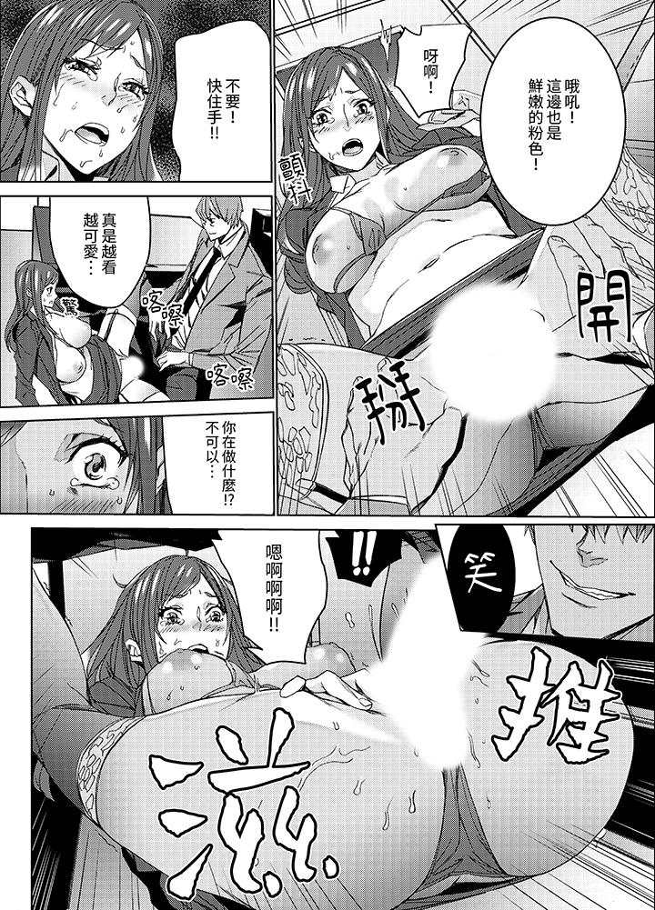 第3话 第 5 页