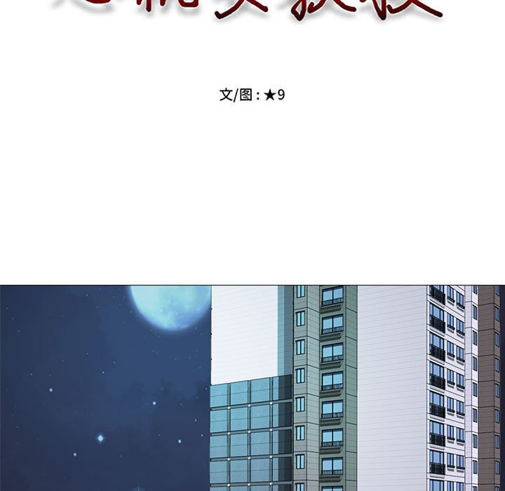 第129话 第 9 页