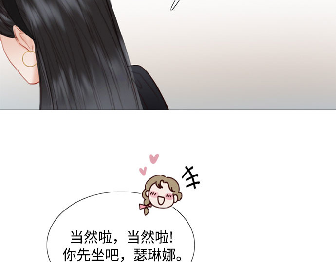 第61话 各取所需的关系 第 42 页
