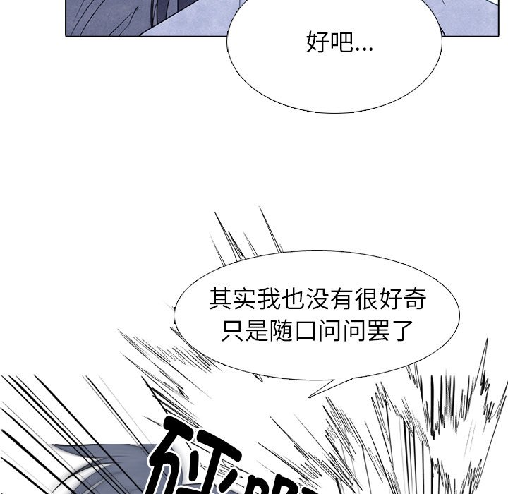 第263话 第 120 页