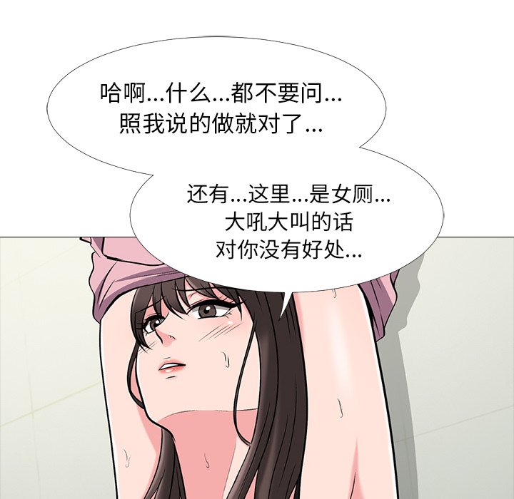 第19话 第 48 页