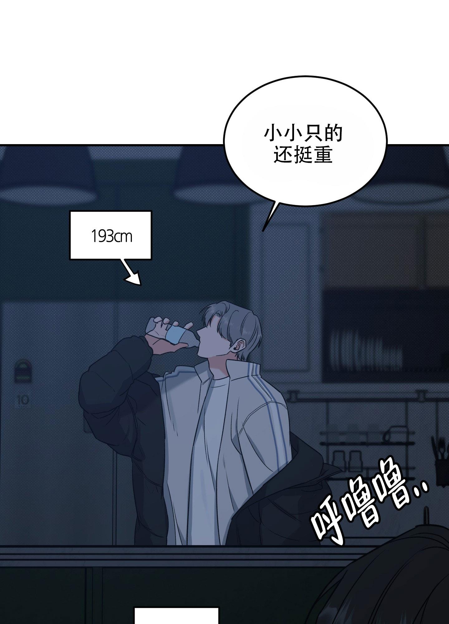 第3话 没什么抵抗力 第 7 页