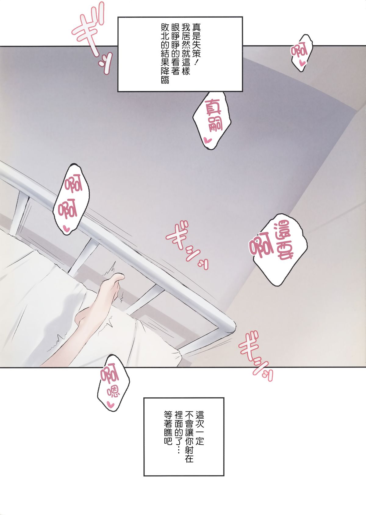 第1话 第 15 页