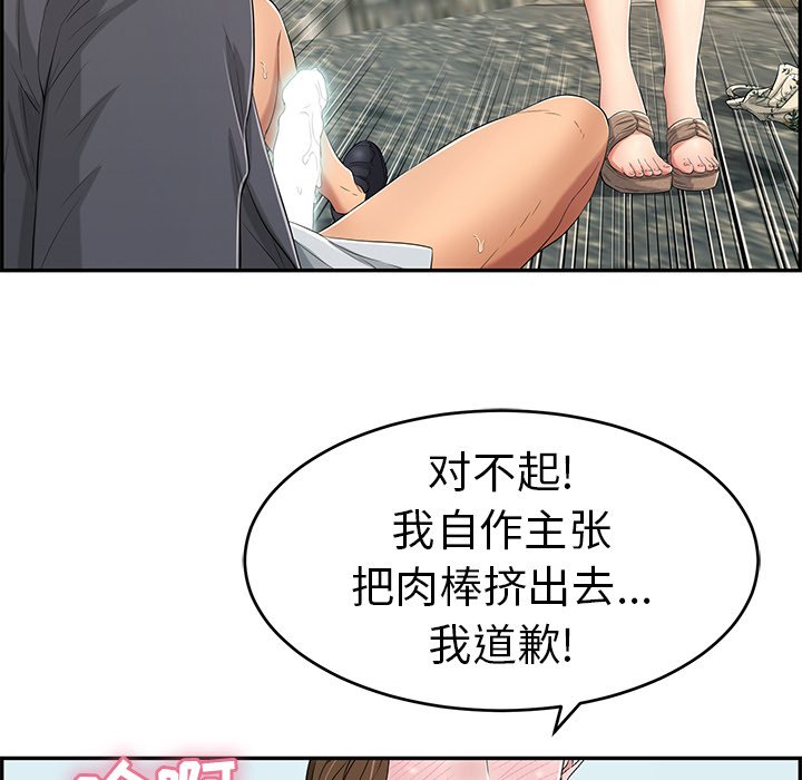 第30话 第 22 页